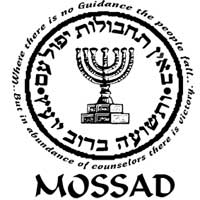 mossad Intelligence Agency Top 10 Best Intelligence Agencies in the World &ndash; 2011