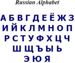 8. Russian e1320344377644  Top 10 Most Spoken Languages in the World