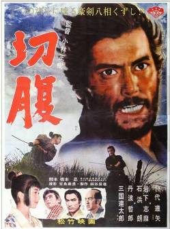 Top 10 Best Samurai Movies of All Time 4. Harakiri Top 10 Best Samurai Movies of All Time