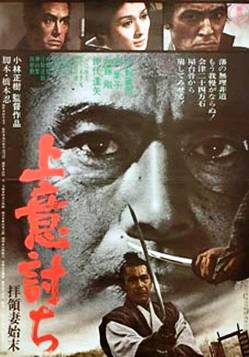 Top 10 Best Samurai Movies of All Time 7. Samurai Rebellion Top 10 Best Samurai Movies of All Time