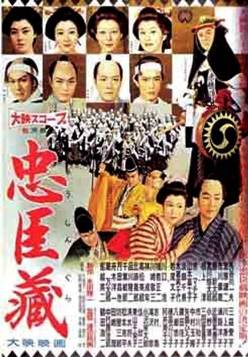 Top 10 Best Samurai Movies of All Time 8. 47 Samurai Top 10 Best Samurai Movies of All Time