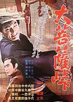 Top 10 Best Samurai Movies of All Time 9. The Sword of Doom Top 10 Best Samurai Movies of All Time