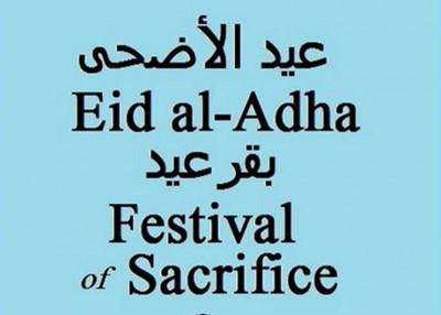 1. Another Names of Eid al Adha e1349967494700 Top 10 Facts about Eid al Adha 2012